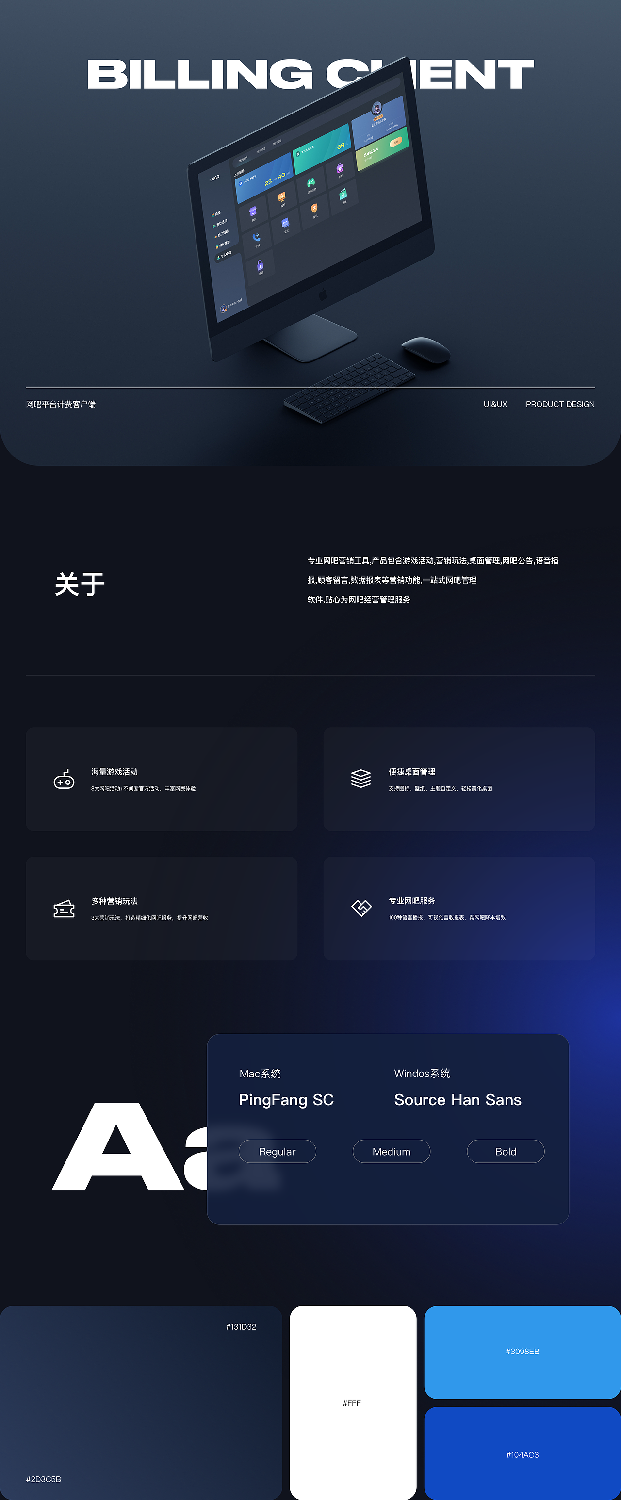 云桌面&计费客户端（图ZMzU3NDE0MzI4） - 其他UI - 站酷设计师会下厨的月球原创素材 - 站酷ZCOOL