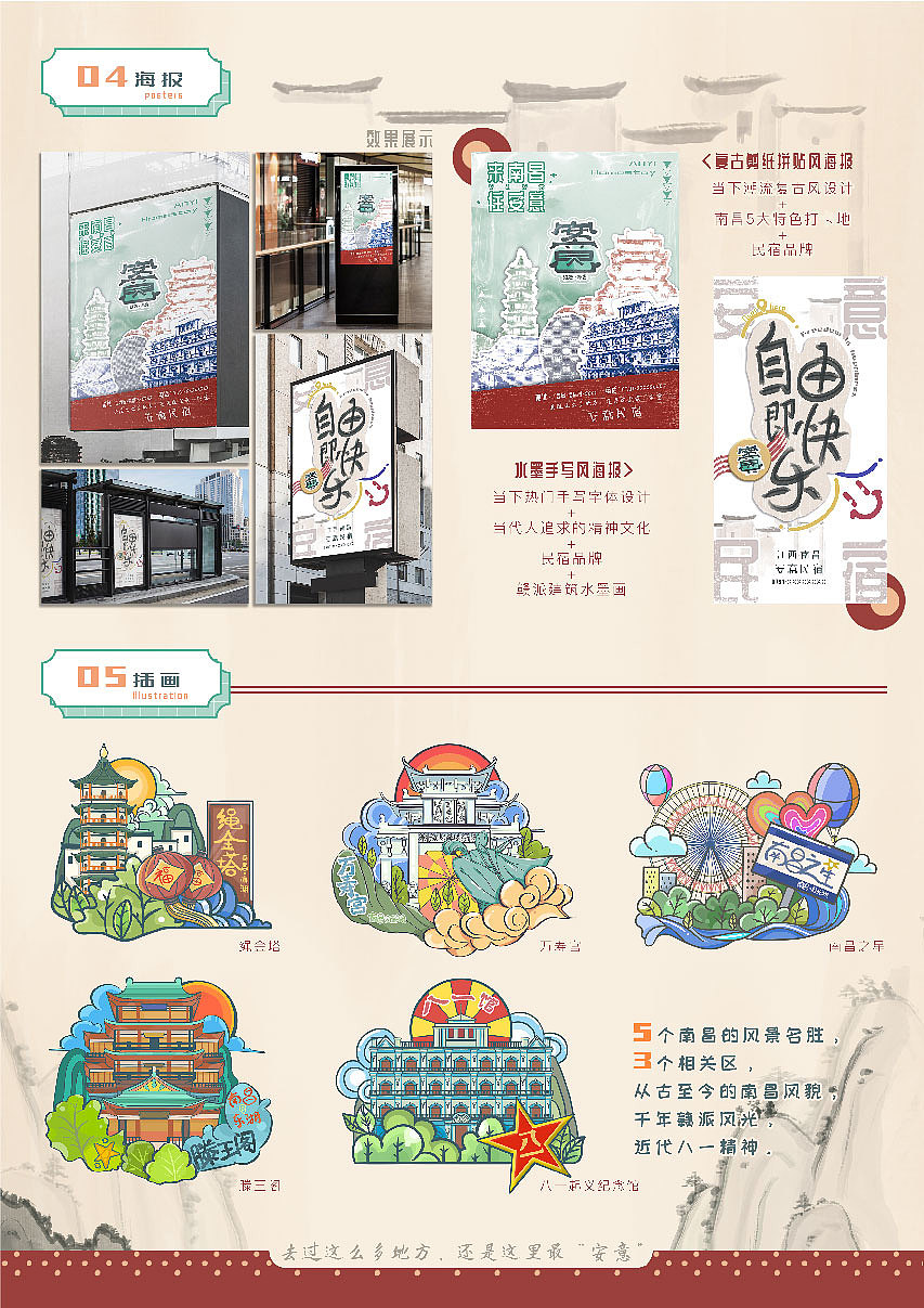 视觉设计作品集（图ZMzUzODkwNDE2） - 品牌 - 站酷设计师那判原创素材 - 站酷ZCOOL