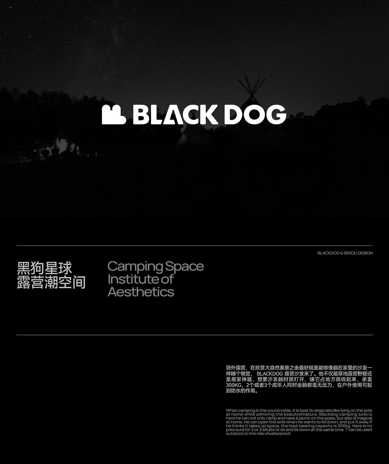 『黑狗』格调露营的视觉新生IP全案 ✖ 西九里颜究社(图ZMzY5MDQ0NDc2) - IP形象 - 站酷设计师西九里品牌咨询原创素材 - 站酷ZCOOL