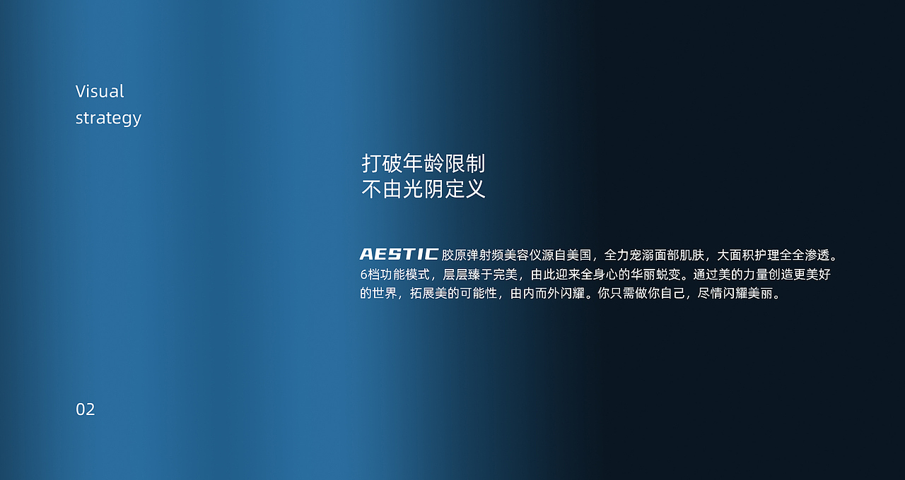 AESTIC 射频仪品牌策划摄影 | 东莞锐图摄影(图ZMzU1MzQ1NTg4) - 产品摄影 - 站酷设计师东莞锐图摄影原创素材 - 站酷ZCOOL
