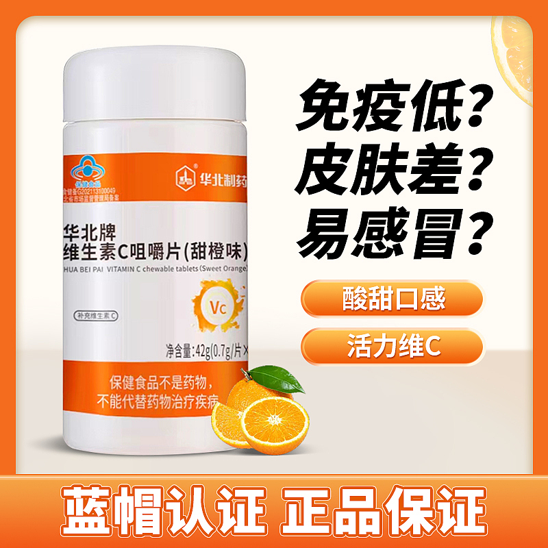 《主图系列》-保健品