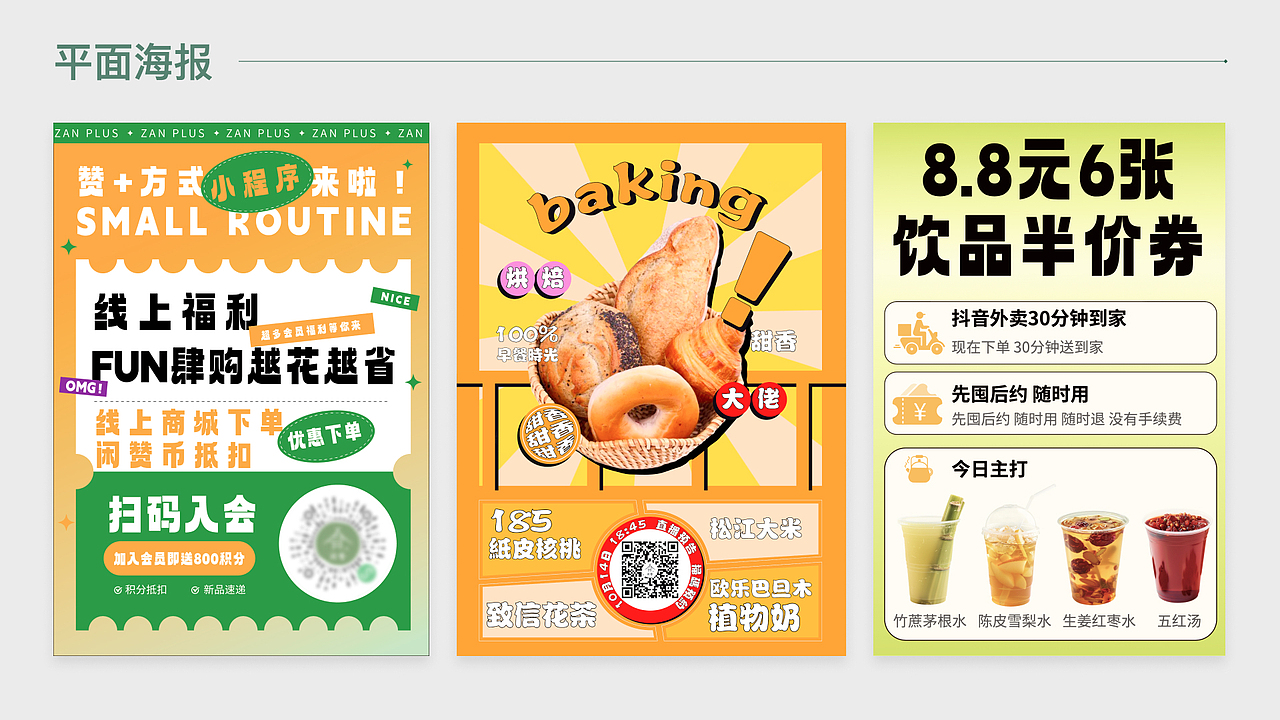 2024 平面作品集