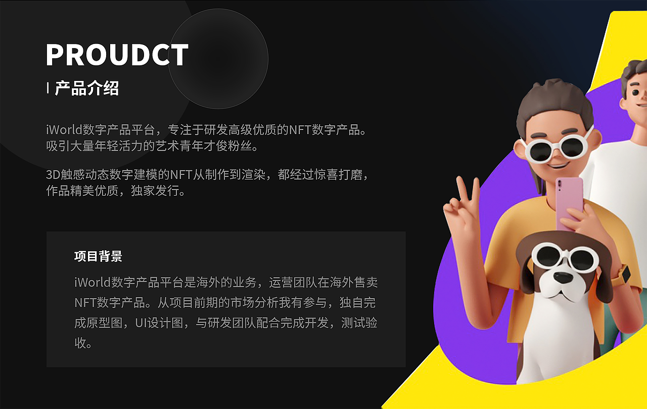 数字藏品pc端和移动端H5项目介绍