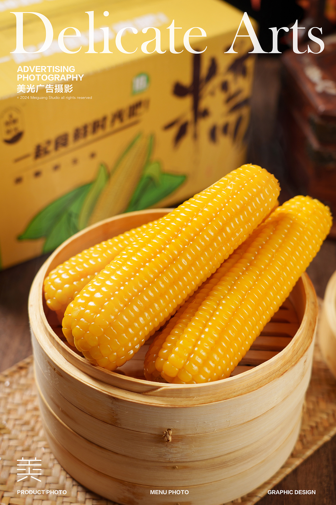 农副产品|糯玉米产品拍摄