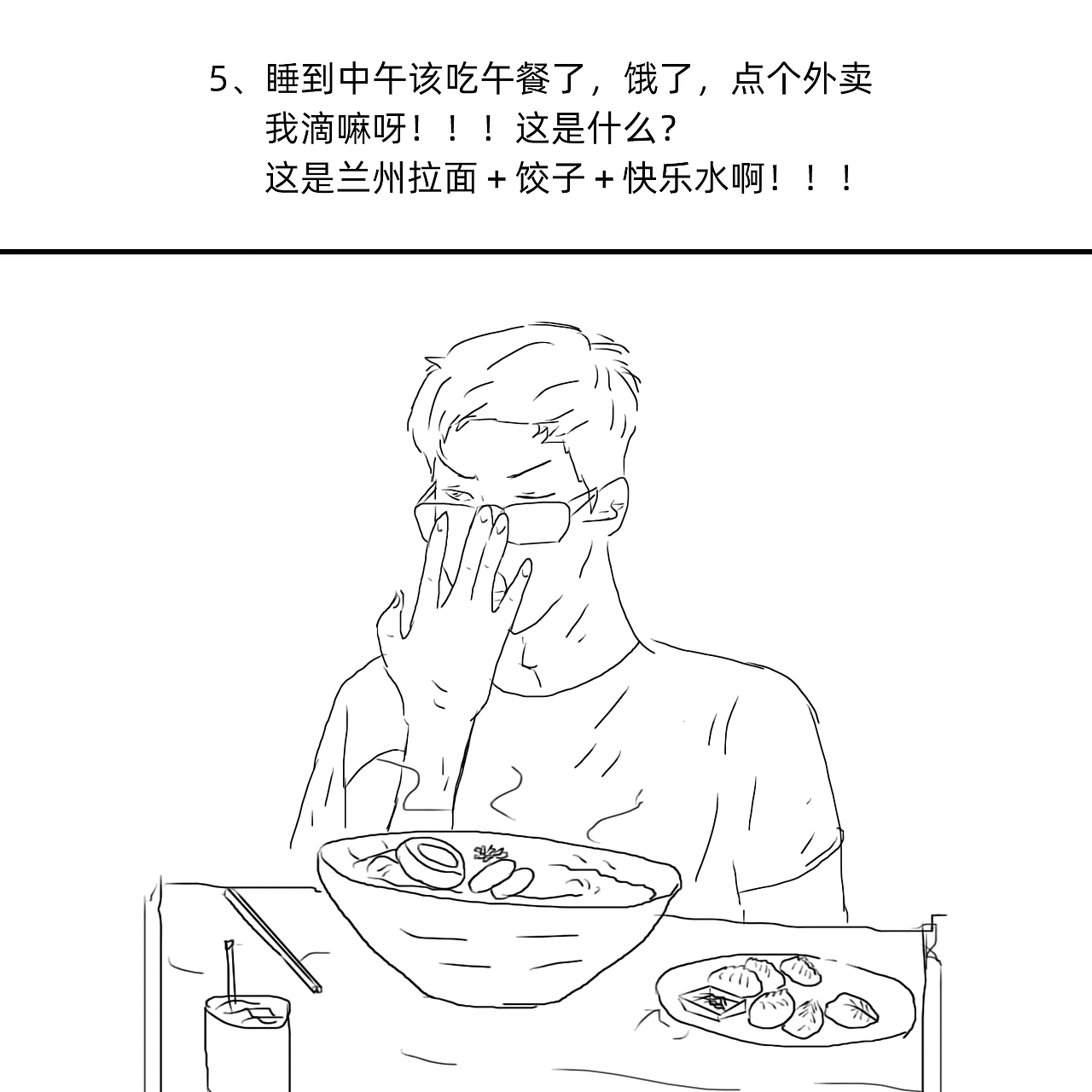 屎一样的单休日