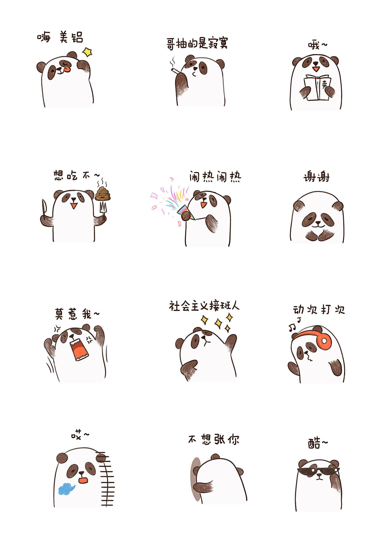 四川熊猫表情包设计