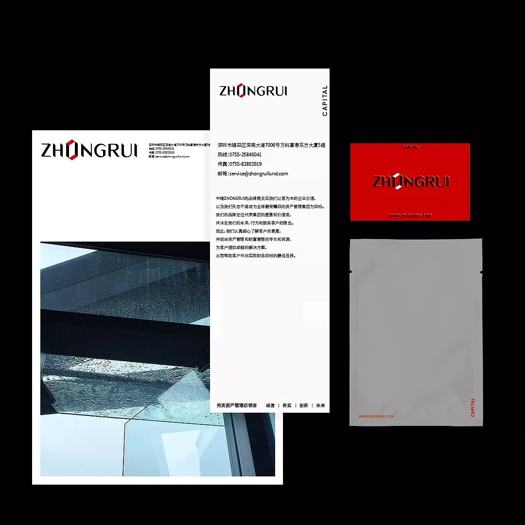 投资品牌丨ZHONGRUI中瑞资本品牌视觉形象（图ZMzY2MDUyNjky） - 品牌 - 站酷设计师感观创意原创素材 - 站酷ZCOOL