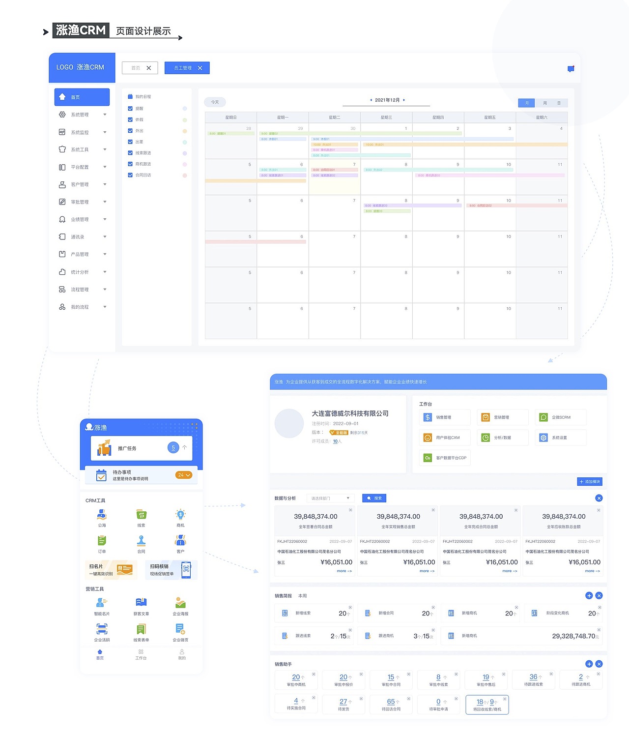 UI作品集（图ZMzY3NDA1MzIw） - 其他UI - 站酷设计师剩夏的时光原创素材 - 站酷ZCOOL