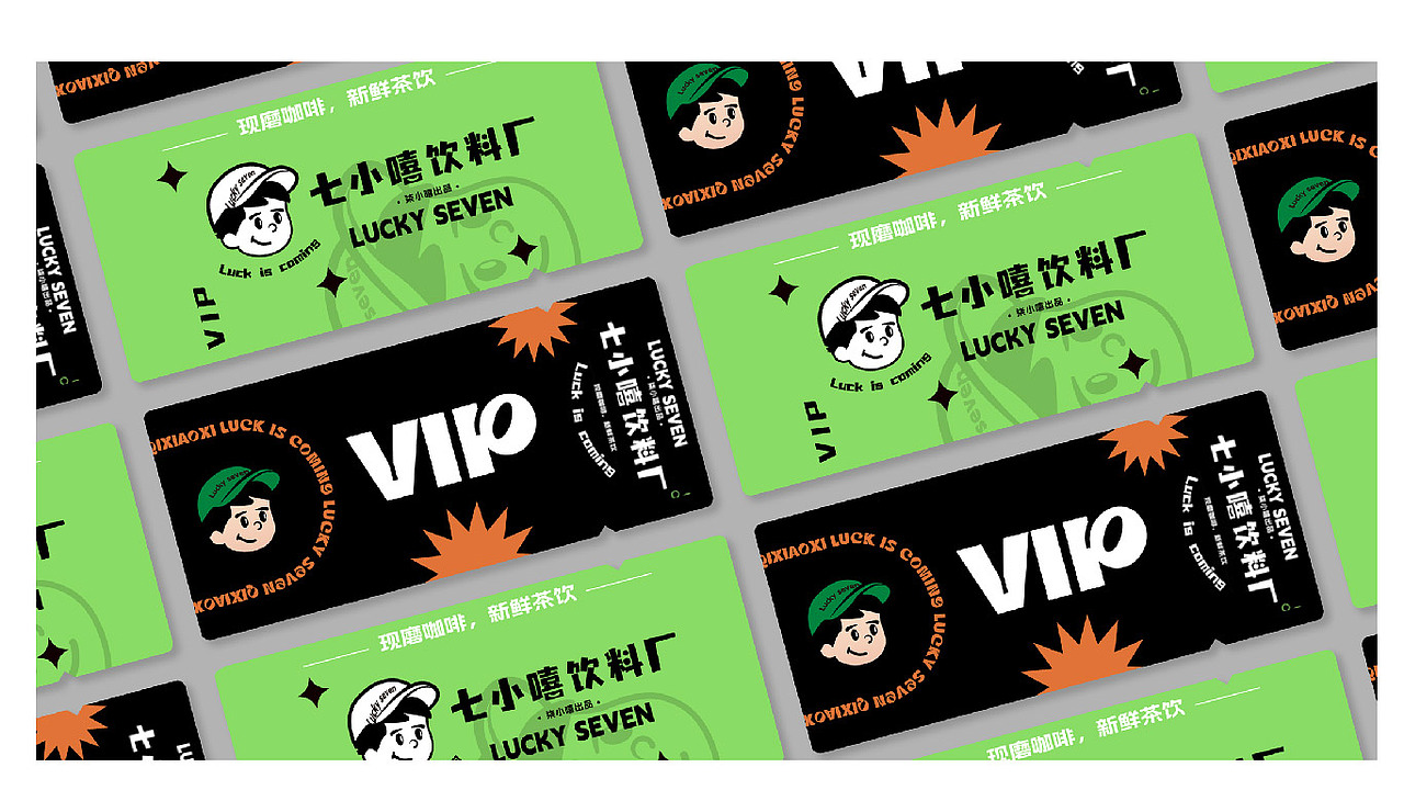 七小嘻饮料厂--品牌设计