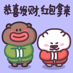 下里巴熊过年啦（图ZMzYwODY2NDMy） - 网络表情 - 站酷设计师来盒小饼干原创素材 - 站酷ZCOOL