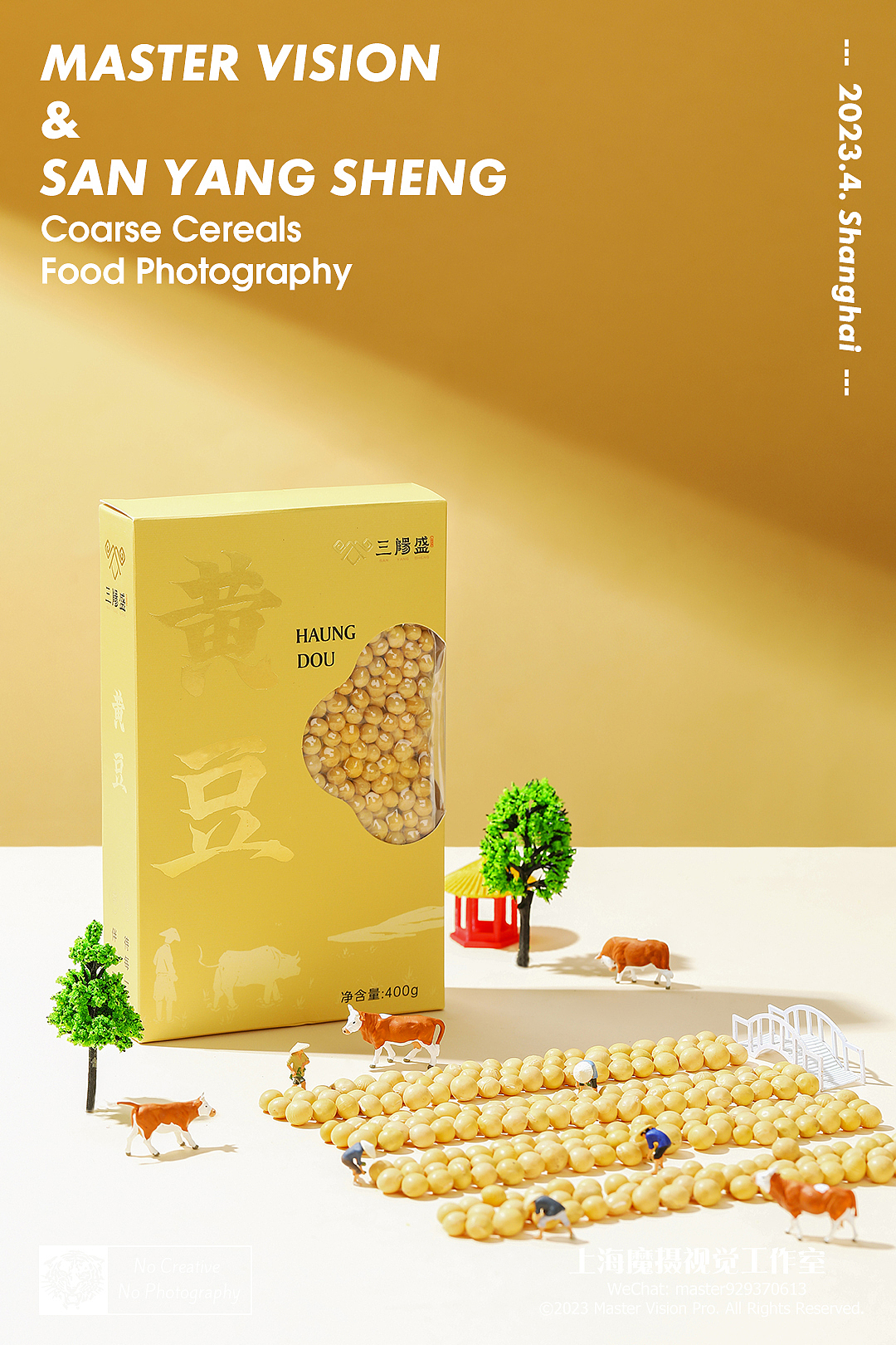 五谷杂粮产品拍摄｜小米黑米薏米红豆｜上海魔摄视觉