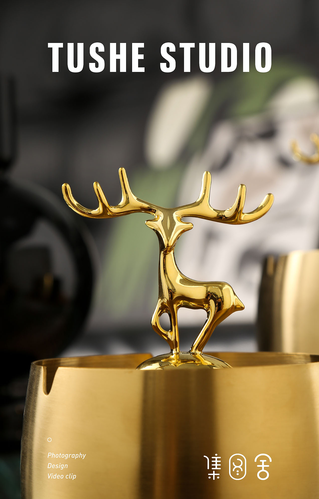 商业拍摄-麋鹿烟灰缸（图ZMzAxMjU3MjY0） - 产品摄影 - 站酷设计师集图舍原创素材 - 站酷ZCOOL