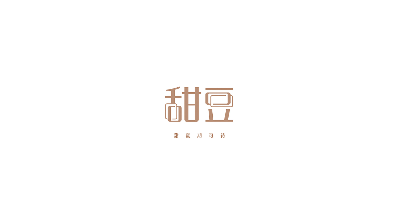 甜品店品牌设计 | 远麦刘斌（图ZMzU5Nzg0MjY4） - Logo - 站酷设计师远麦刘斌原创素材 - 站酷ZCOOL