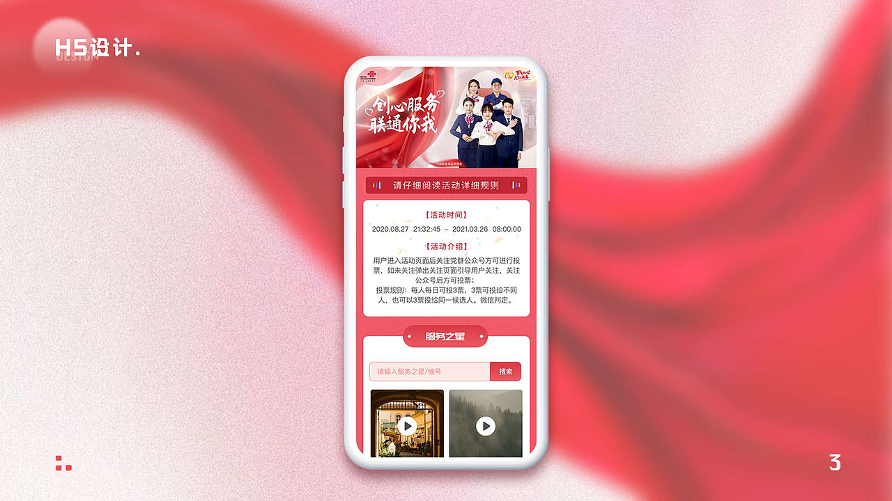 迟到的作品（21-22（图ZMzM5ODMyNTky） - 动效设计 - 站酷设计师Pojo原创素材 - 站酷ZCOOL