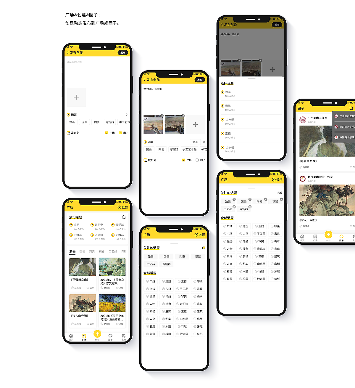 艺术品全生命周期APP（图ZMzMyNTQzMTU2） - APP界面 - 站酷设计师人生速写本原创素材 - 站酷ZCOOL