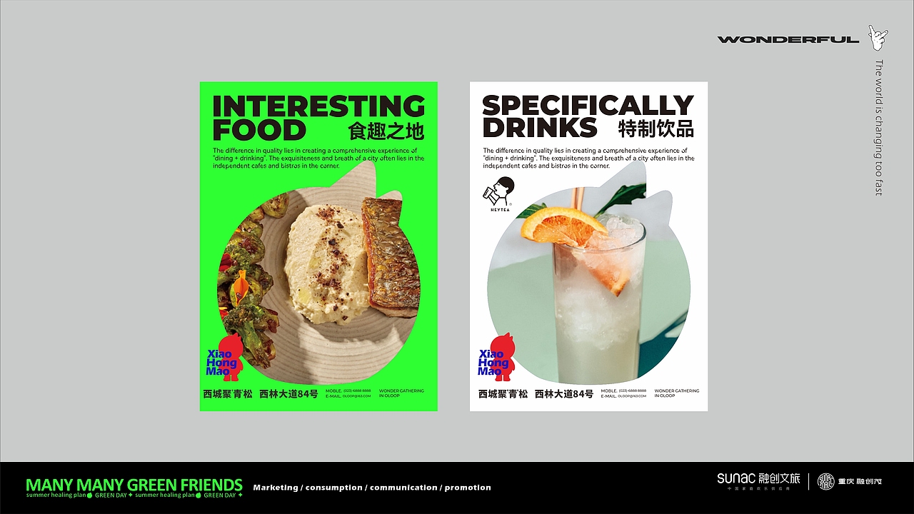 重庆融创茂商业概念方案（图ZMzA1OTkxOTE2） - 品牌 - 站酷设计师超脑汽场原创素材 - 站酷ZCOOL