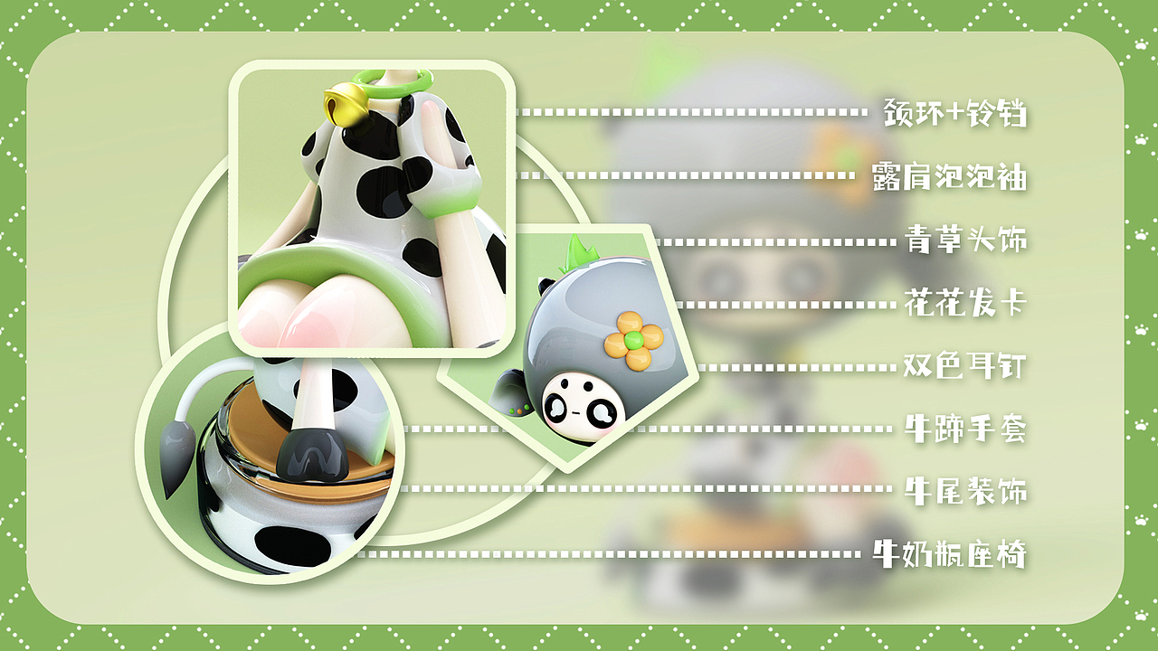 原创IP-咸咸十二生肖