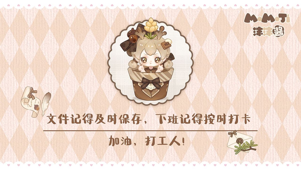 MOMOJI壁纸大公开（图ZMzYzNDYzNzI0） - 创作习作 - 站酷设计师小白酱milkyu原创素材 - 站酷ZCOOL