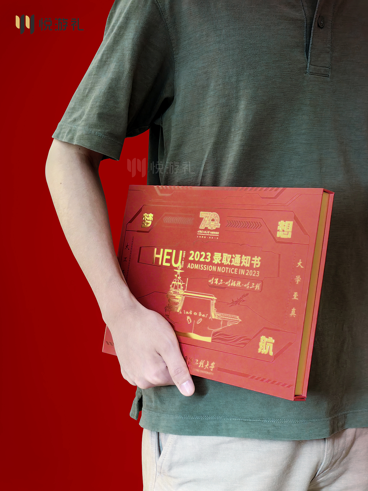 哈工程2023年录取通知书 纪念徽章&拼装航母 校园文创