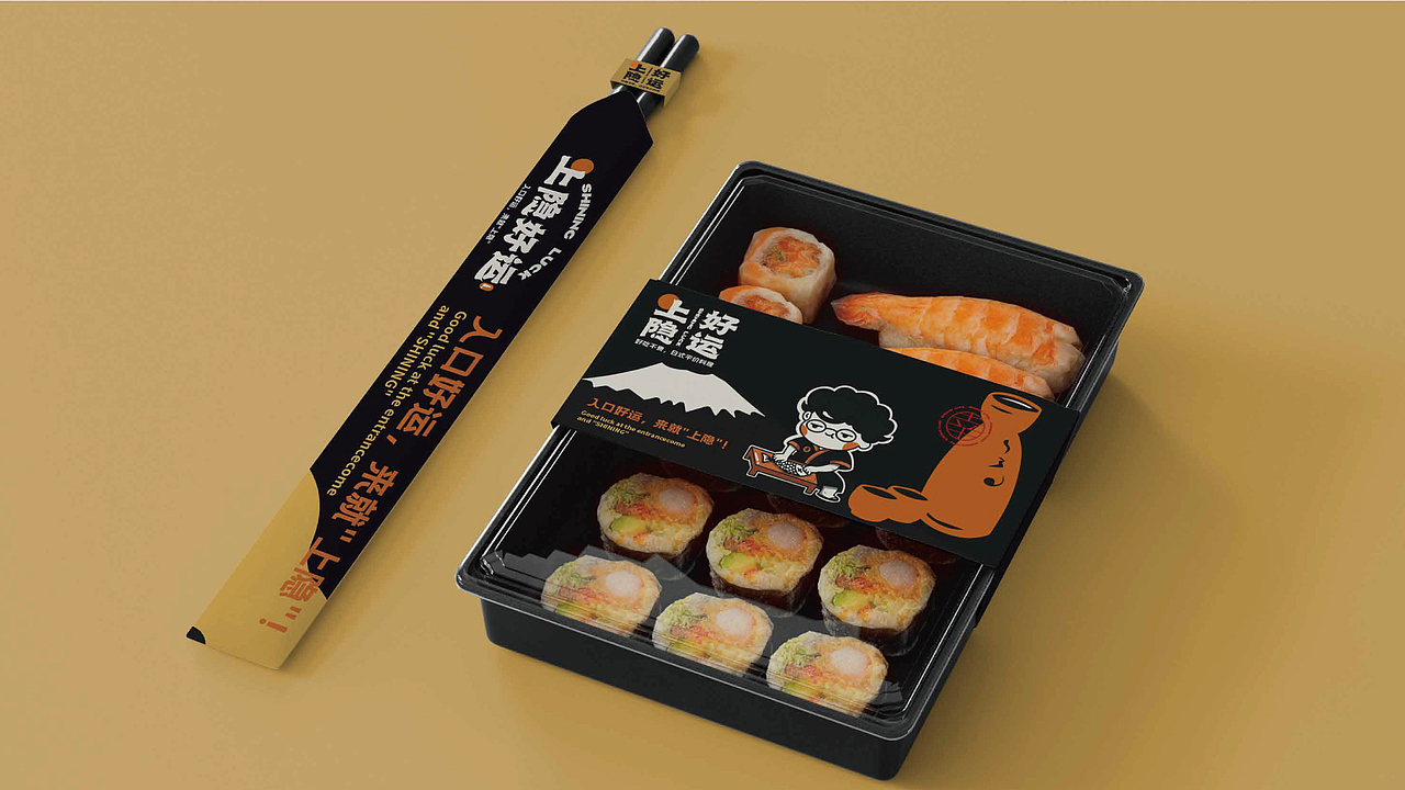 🎴上隐好运料理品牌VI设计🎴（图ZMzQ5MTA4Njk2） - 品牌 - 站酷设计师设计瓜瓜米酒原创素材 - 站酷ZCOOL