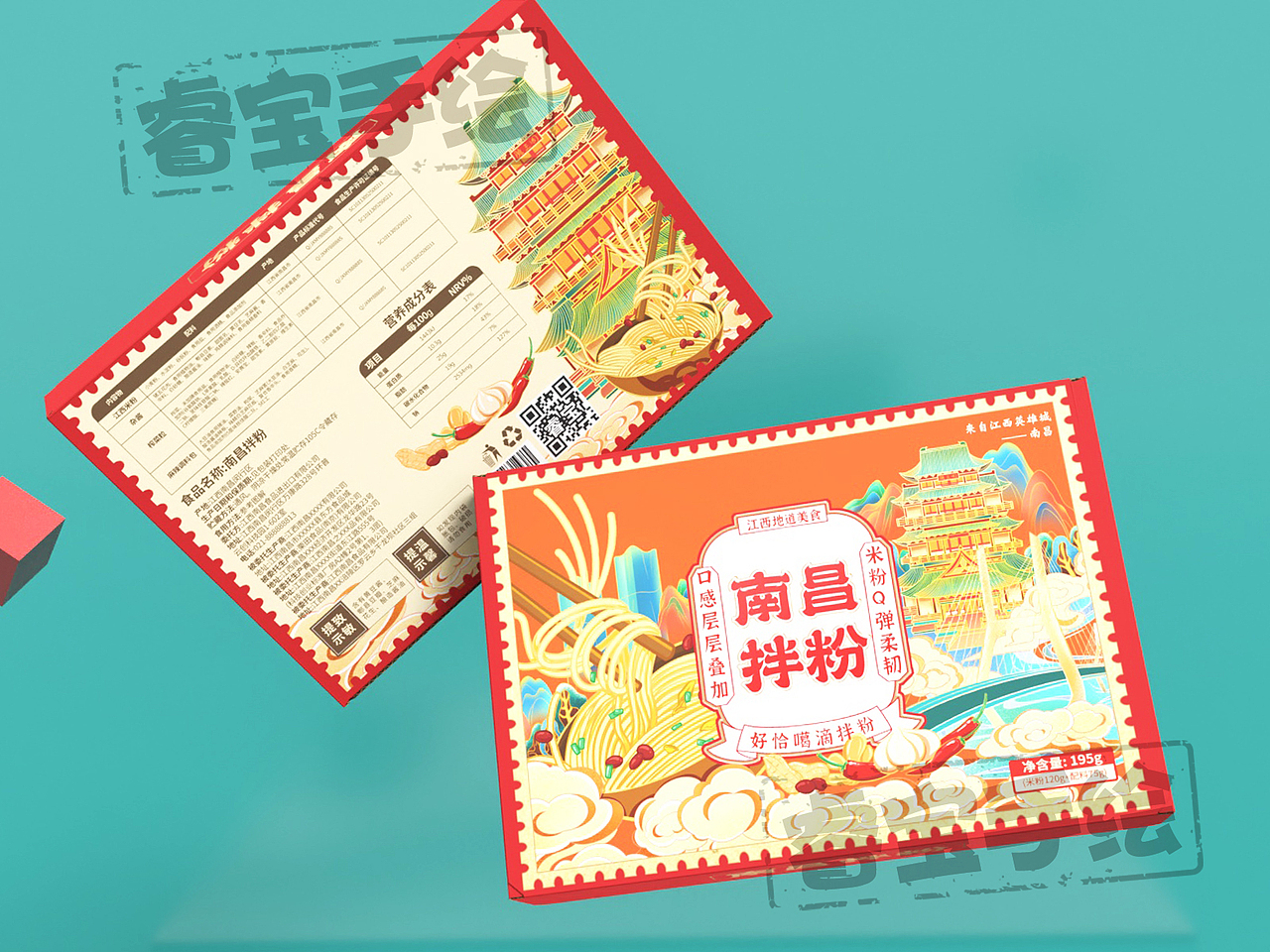 南昌米粉包装设计