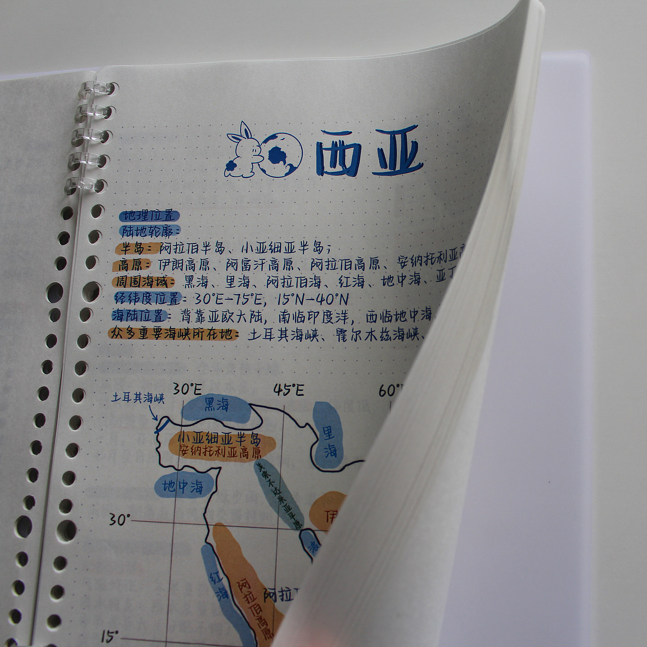 开扬教育丨阿花地理笔记