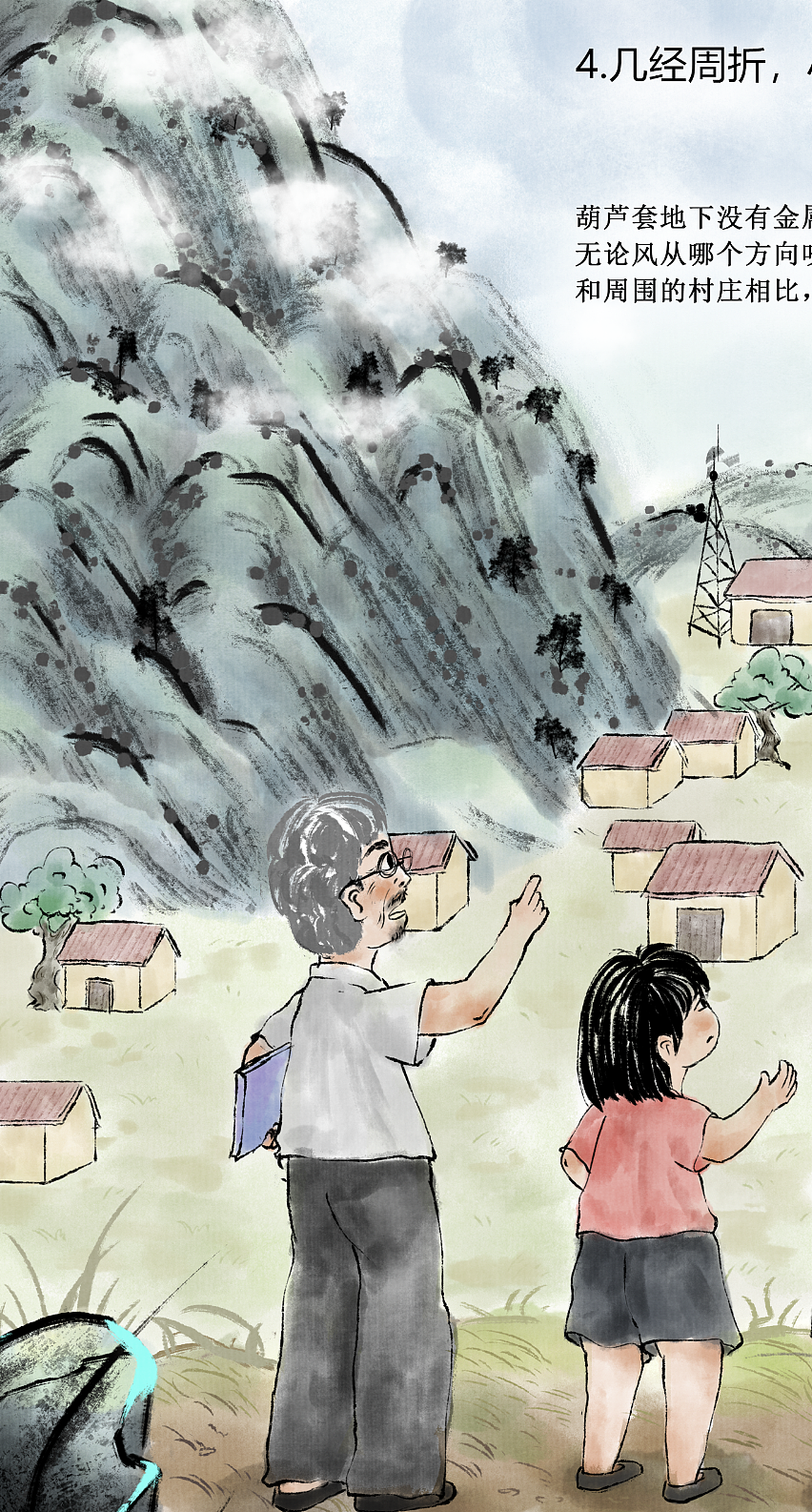 一个避雷知识的小绘本（图ZMzU3MDgwMzg0） - 绘本 - 站酷设计师努力画图的兔子原创素材 - 站酷ZCOOL