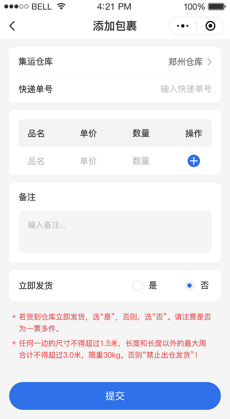 EMS国际集运小程序（图ZMzI5MDMyOTk2） - 软件界面 - 站酷设计师上火牙老疼原创素材 - 站酷ZCOOL