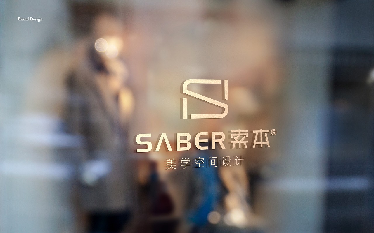 索本品牌视觉VI