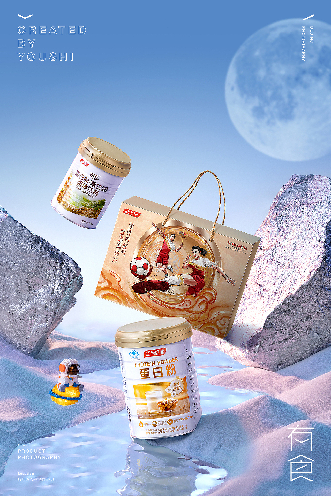 汤臣倍健中秋礼盒摄影✖️有食|中秋摄影