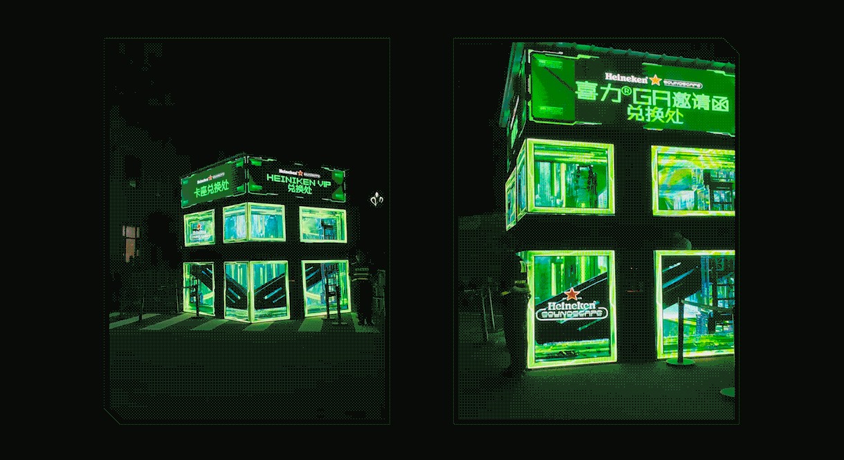 喜力®星电音嘉年华|无界破维 先锋来袭!