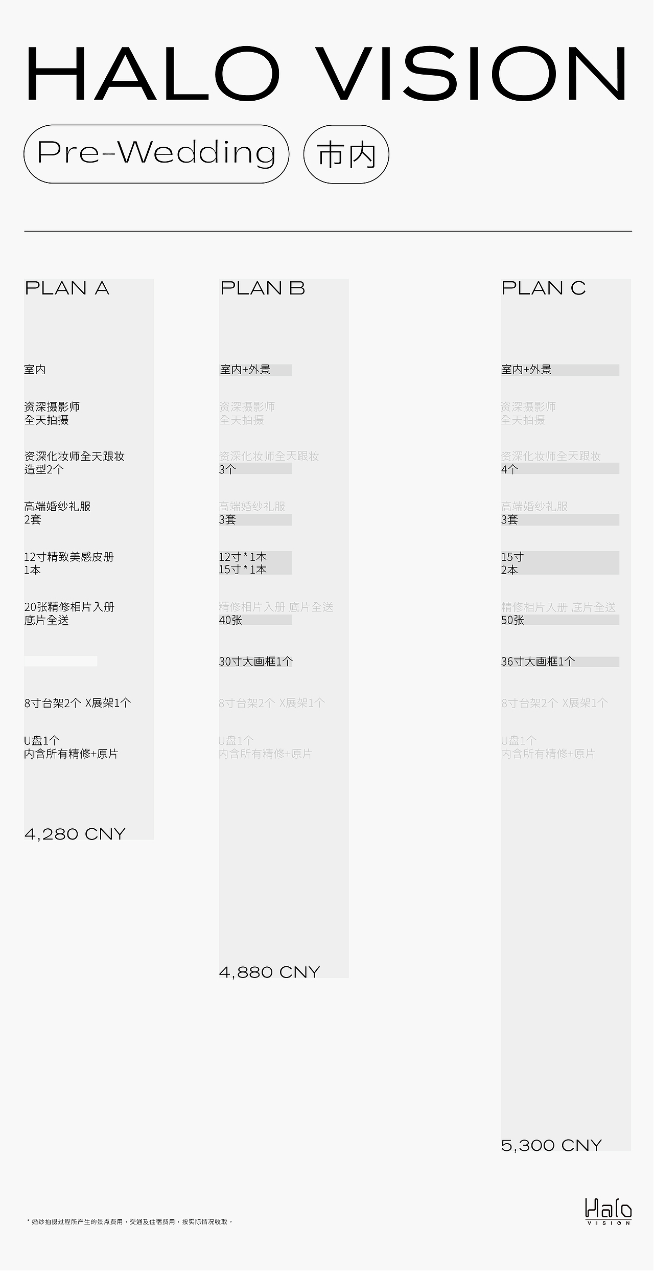 HALOVISION定制 BRAND报价与提示单（图ZMzA5MzY5NDI0） - 宣传物料 - 站酷设计师JackyXin原创素材 - 站酷ZCOOL