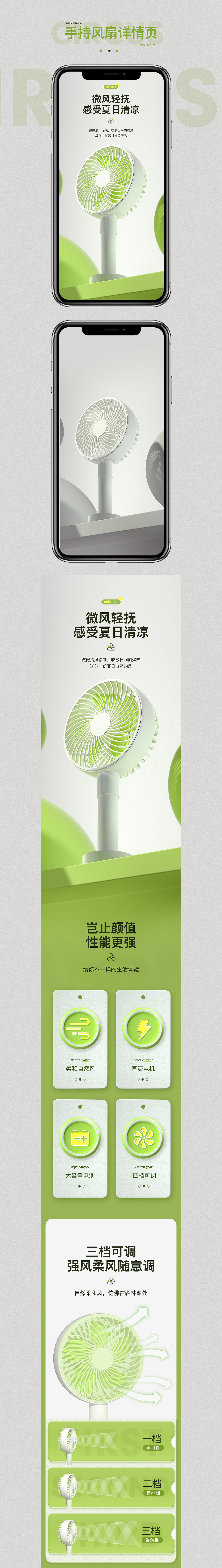 手持风扇详情页制作（图ZMzIxOTIyMTI0） - 产品 - 站酷设计师circus1028原创素材 - 站酷ZCOOL