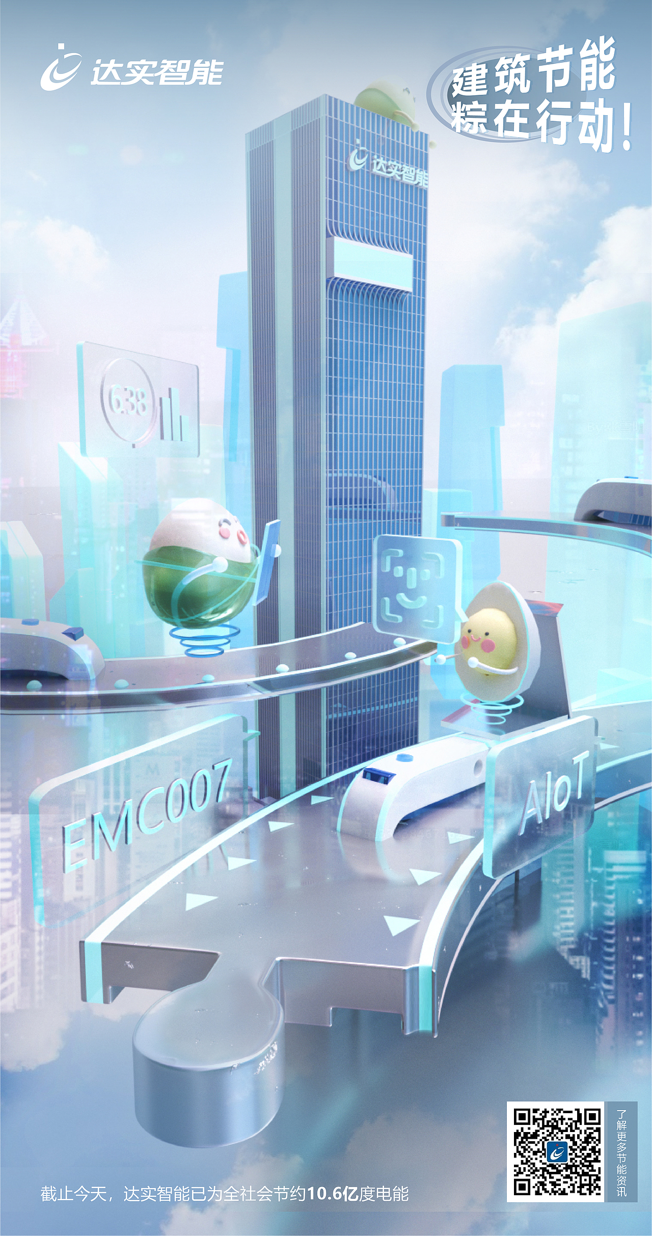 2021 Review | 中秋节（图ZMzMxMDA5MDQ4） - 书籍/画册 - 站酷设计师达实智能原创素材 - 站酷ZCOOL