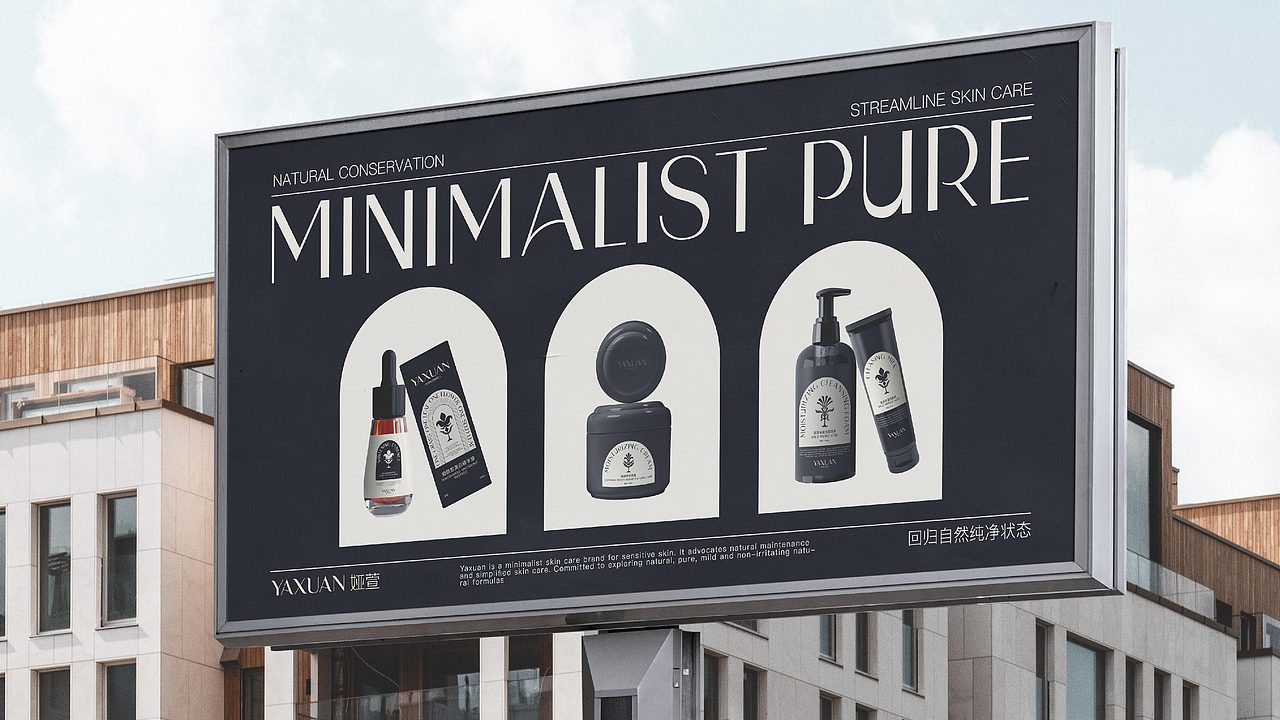 YAXUAN娅萱护肤品牌视觉设计