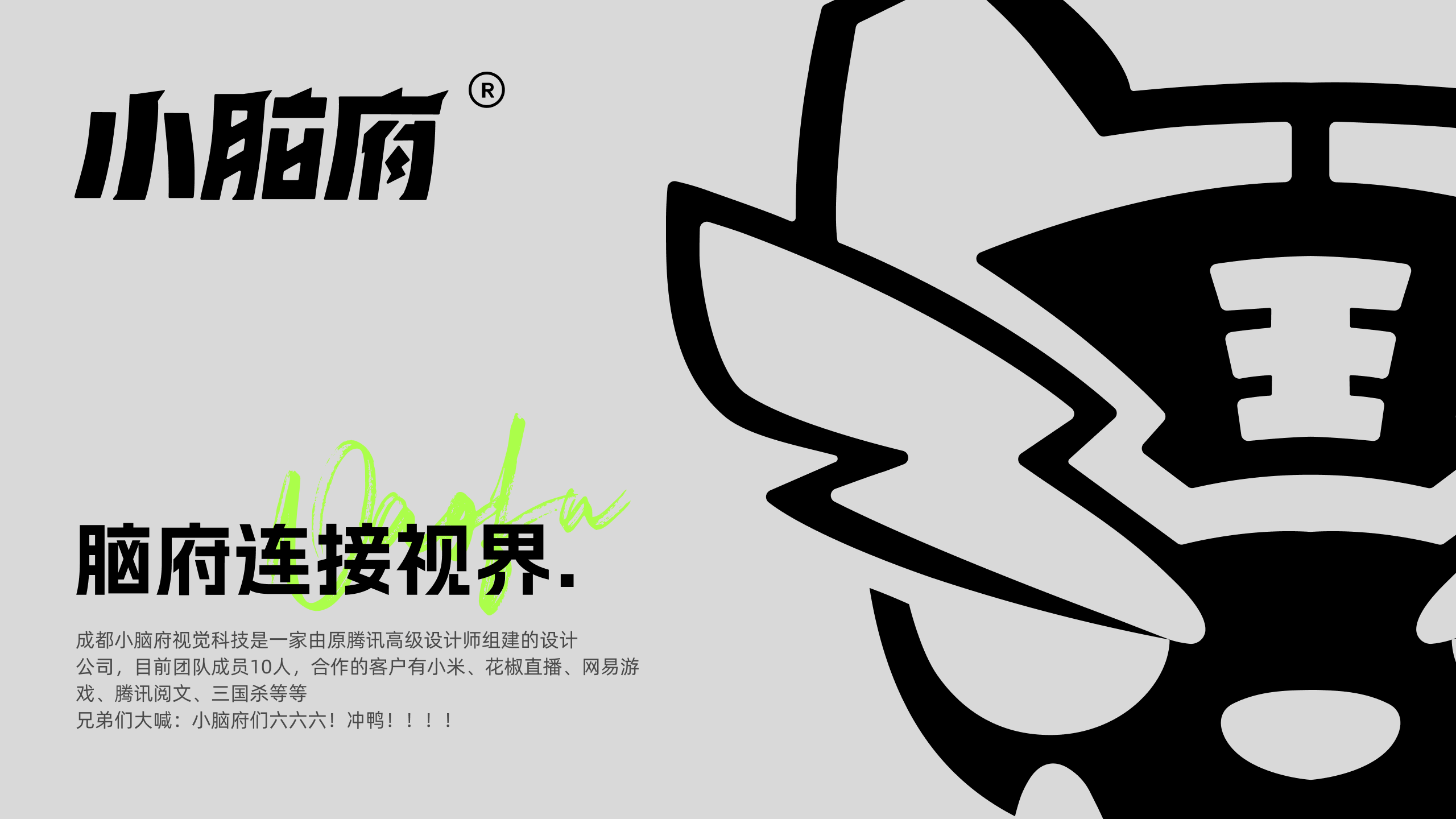 小脑府（原菜心工作室）2022年度作品展示（图ZMzI3ODA0NzI0） - 其他UI - 站酷设计师小脑府设计团队原创素材 - 站酷ZCOOL