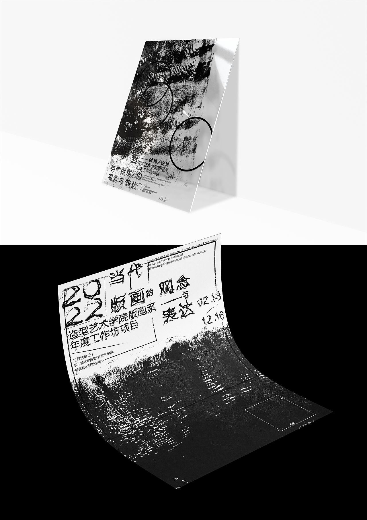 当代版画的观念与表达-工作坊视觉设计（图ZMzE5MTU1MjA4） - 宣传物料 - 站酷设计师gaullee原创素材 - 站酷ZCOOL