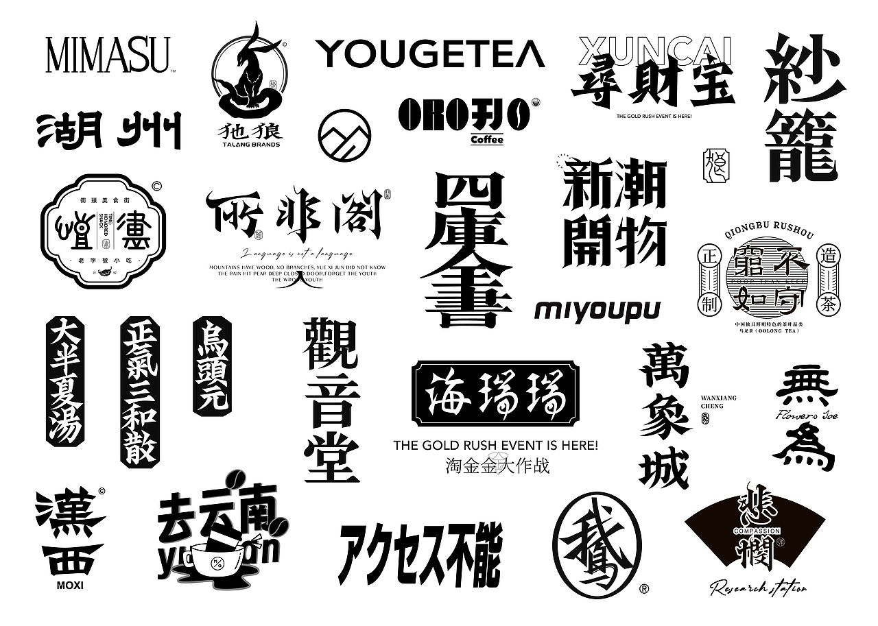 標志設計 | LOGOS&MARKS（图ZMzU2MDUwNzA0） - Logo - 站酷设计师TWOEIGHT阿曹原创素材 - 站酷ZCOOL