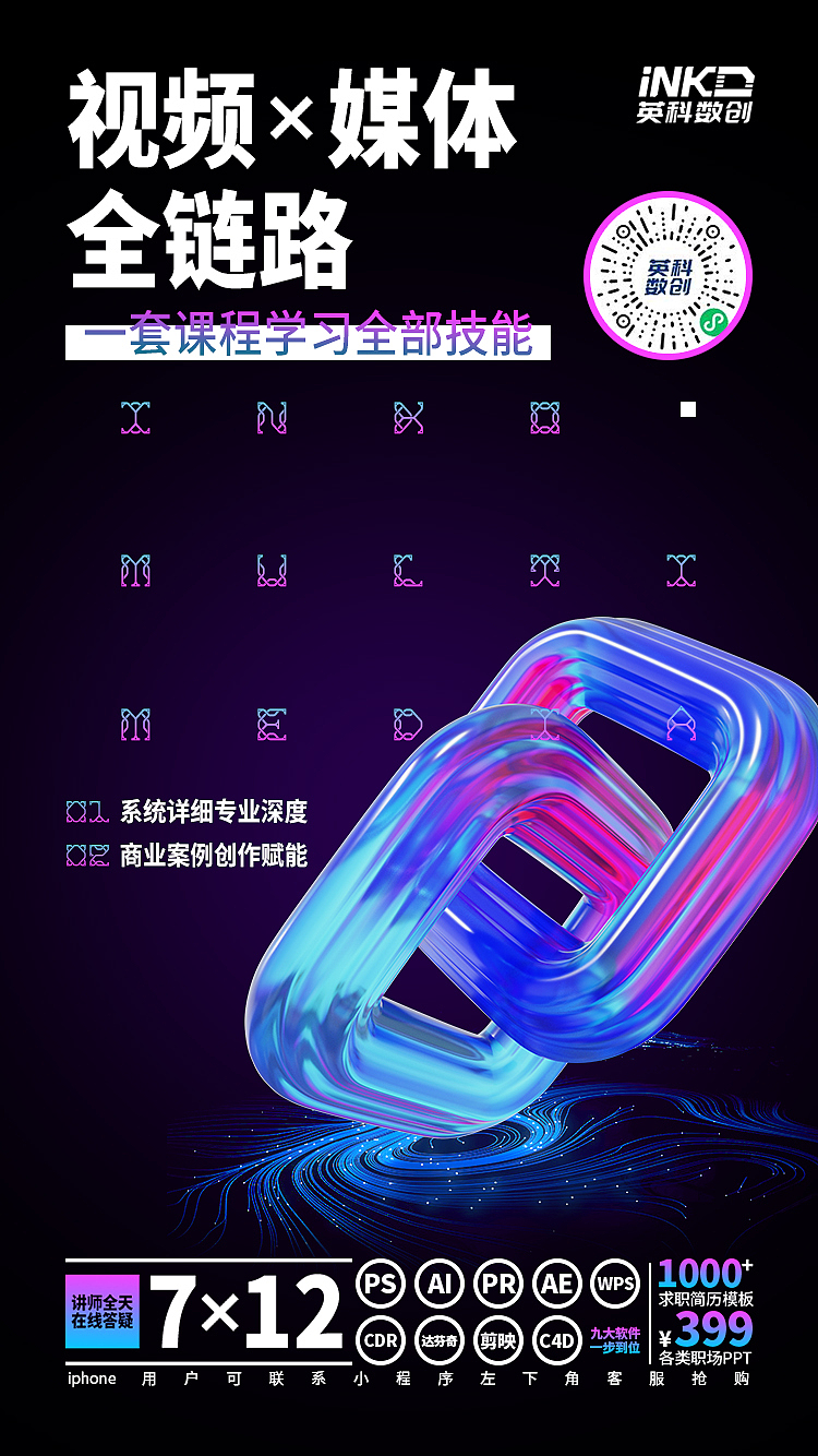 推广海报  一些偏科技风的图