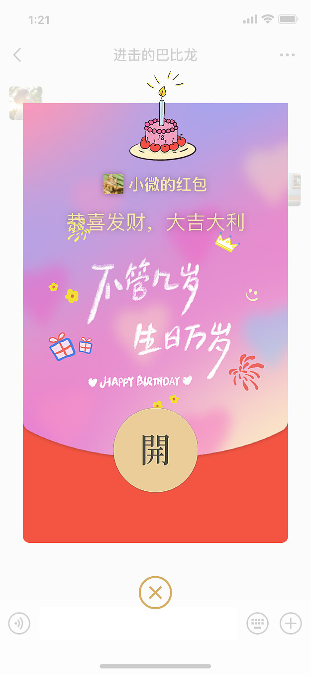 微信红包封面手绘插画