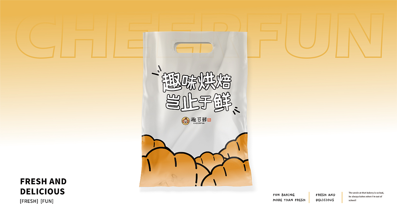 雄货餐饮VI | 趣可鲜烘焙（图ZMzE1MzUyMzQw） - 品牌 - 站酷设计师雄货设计原创素材 - 站酷ZCOOL