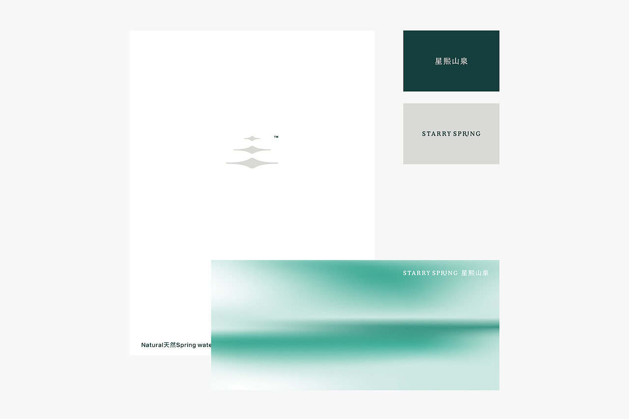 星熙山泉/矿泉水品牌标志设计、矿泉水包装设计