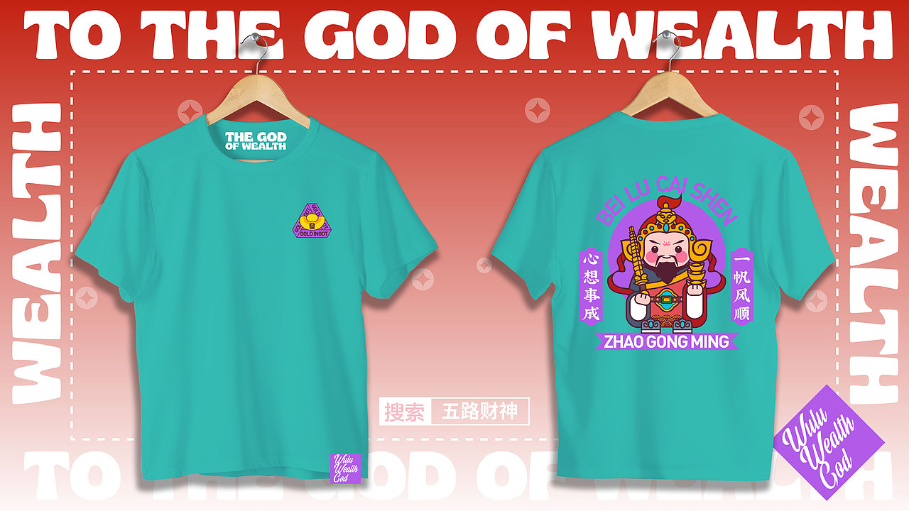 画师繁星2.0第五期 I《五路财神》（图ZMzUyMjk1OTc2） - 新锐潮流插画 - 站酷设计师瑶翎LING原创素材 - 站酷ZCOOL