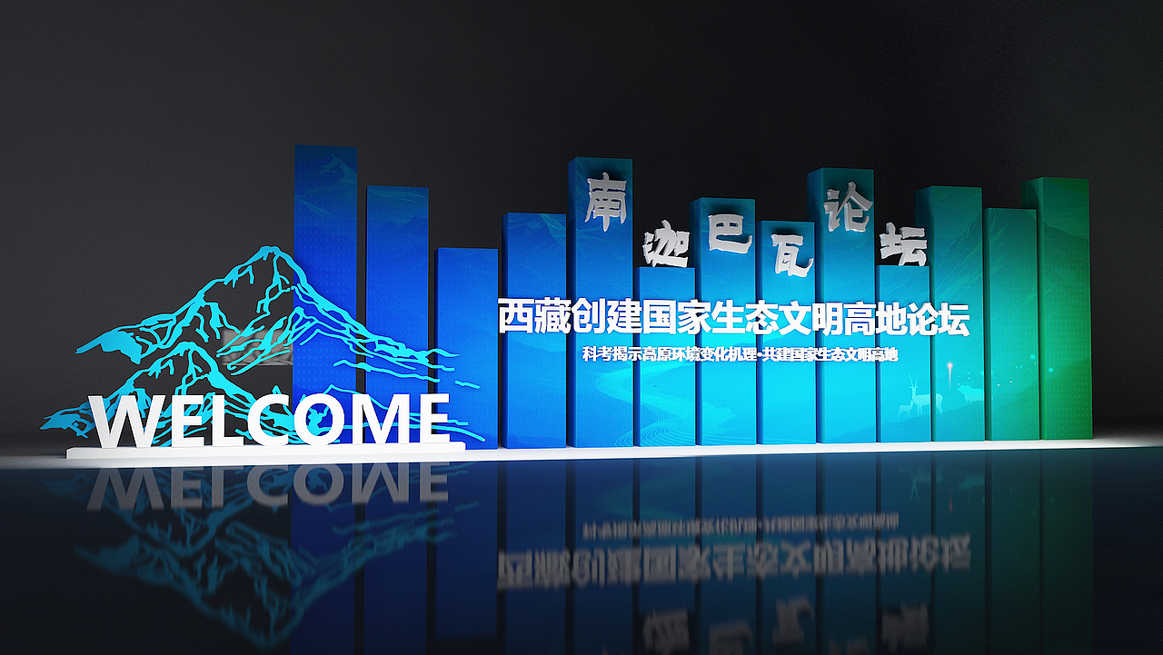 2023年活动物料设计与效果图汇总（图ZMzYxMDg2MDE2） - 展陈设计 - 站酷设计师有个野猴纸原创素材 - 站酷ZCOOL