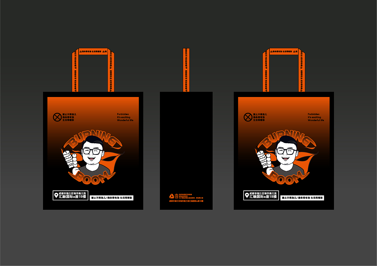 串说哥油炸串串vi