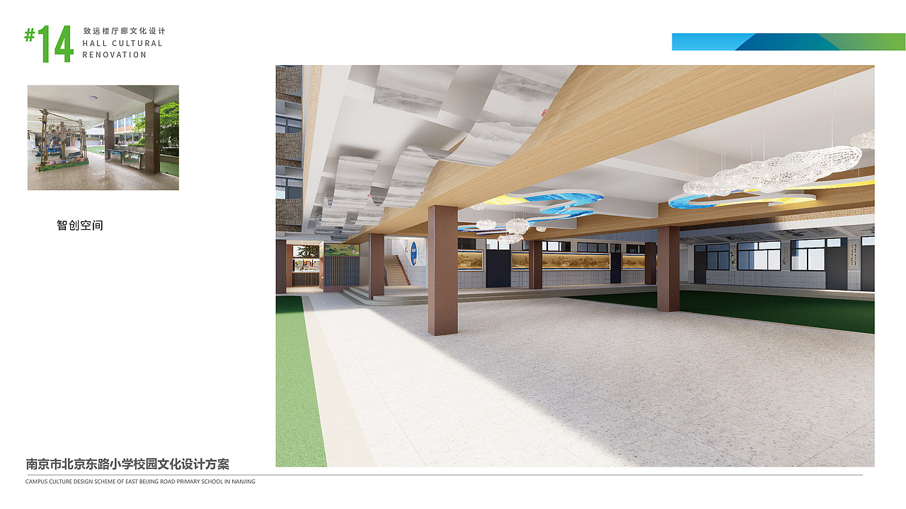 南京市北京东路小学