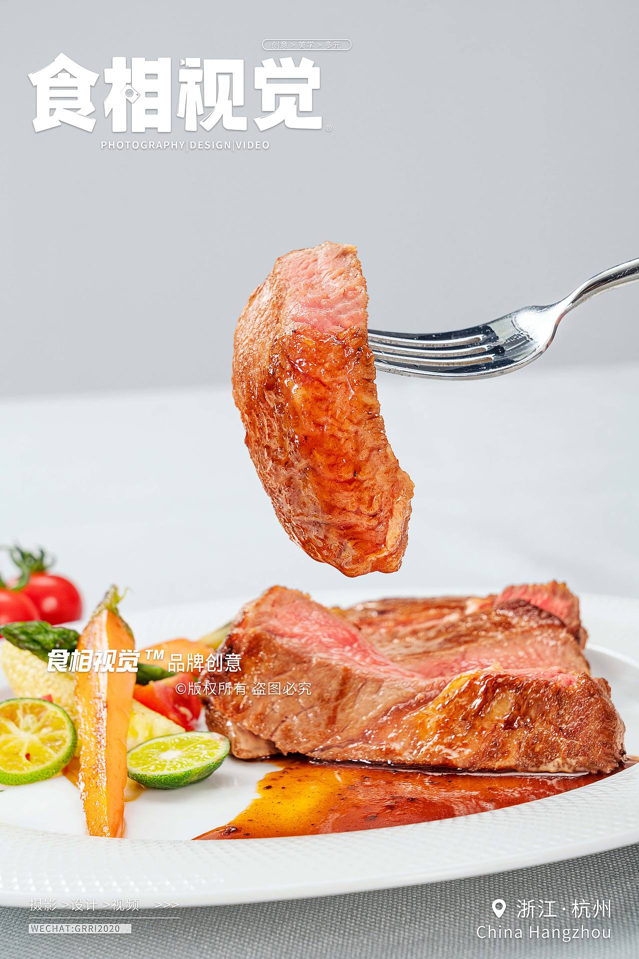 牛排主图详情页拍摄|美食摄影 亲心牛排料理X食相视觉