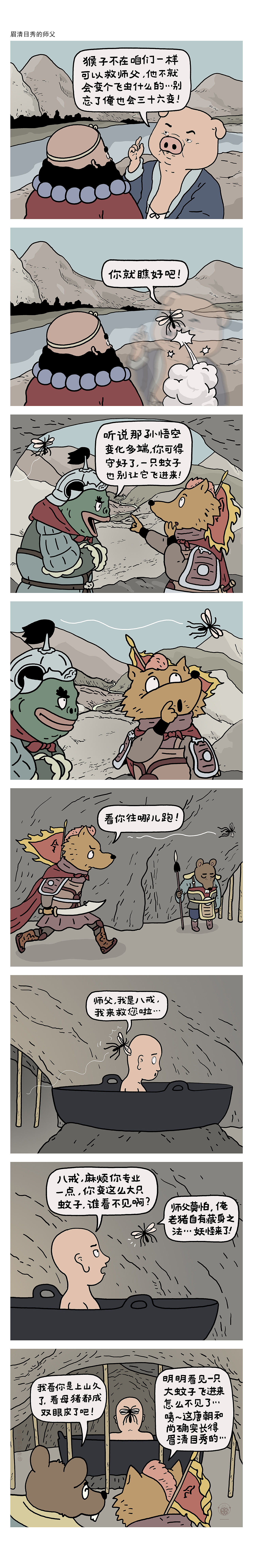 成功路上（图ZMzQxODM0MDky） - 短篇/格漫 - 站酷设计师草木虫原创素材 - 站酷ZCOOL