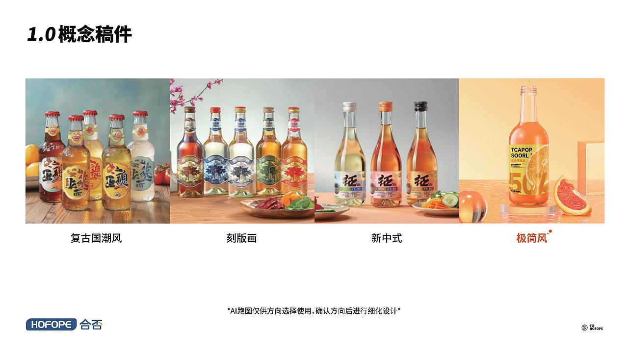 仙津果汁汽水-品牌包装视觉营销方案（图ZMzY5MjI0ODc2） - 包装 - 站酷设计师合否HOFOPE原创素材 - 站酷ZCOOL