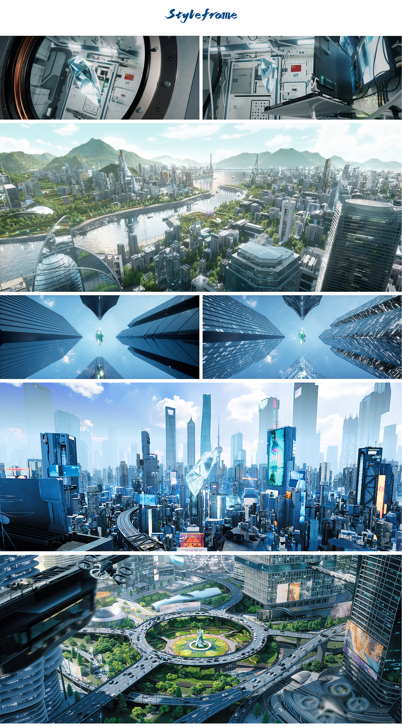 《晶曜》同济大学116周年校庆宣传片